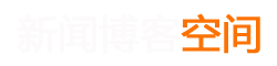 张家界市新闻网